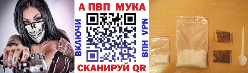Купить  Богучар  Альфа ПВП VHQ 