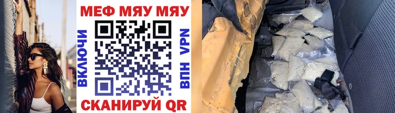 Купить закладки  Богучар  МЯУ-МЯУ мяу мяу 