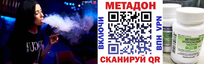 МЕТАДОН кристалл  Купить  Богучар 